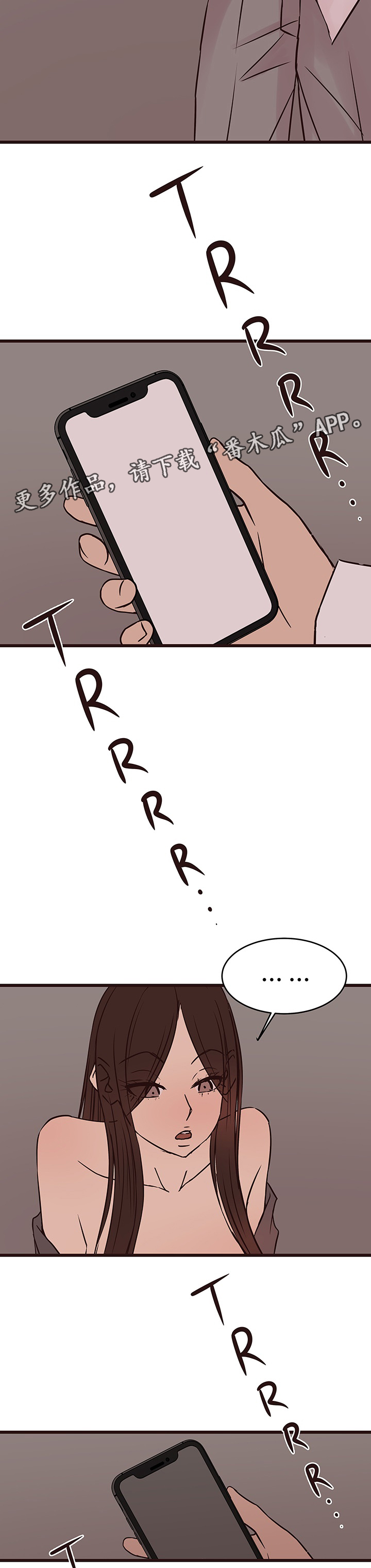 笨拙兄长漫画,第39章：分手吧1图