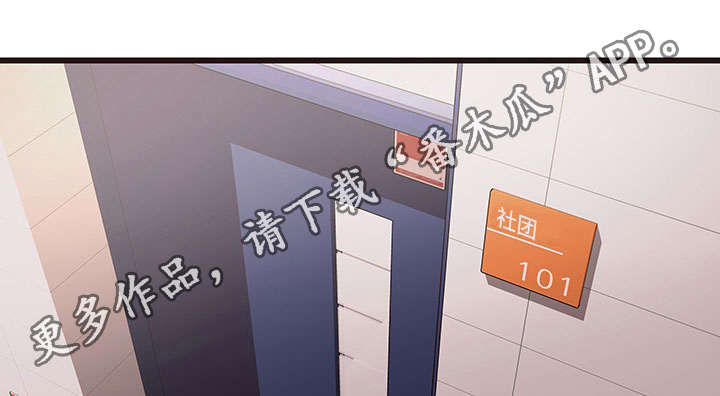 笨拙的英文漫画,第7章：分组1图