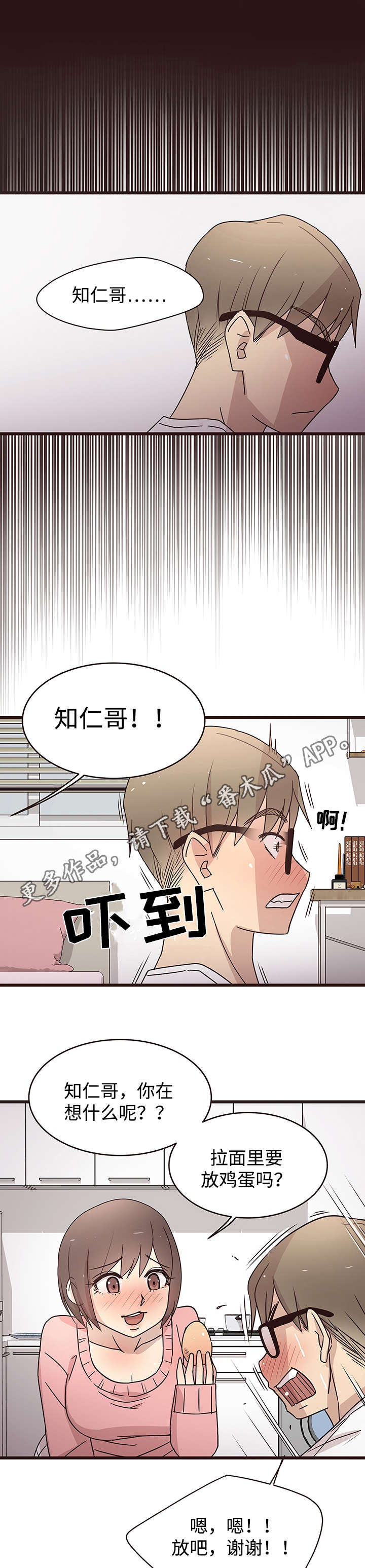 《笨拙》漫画,第11章：短信1图