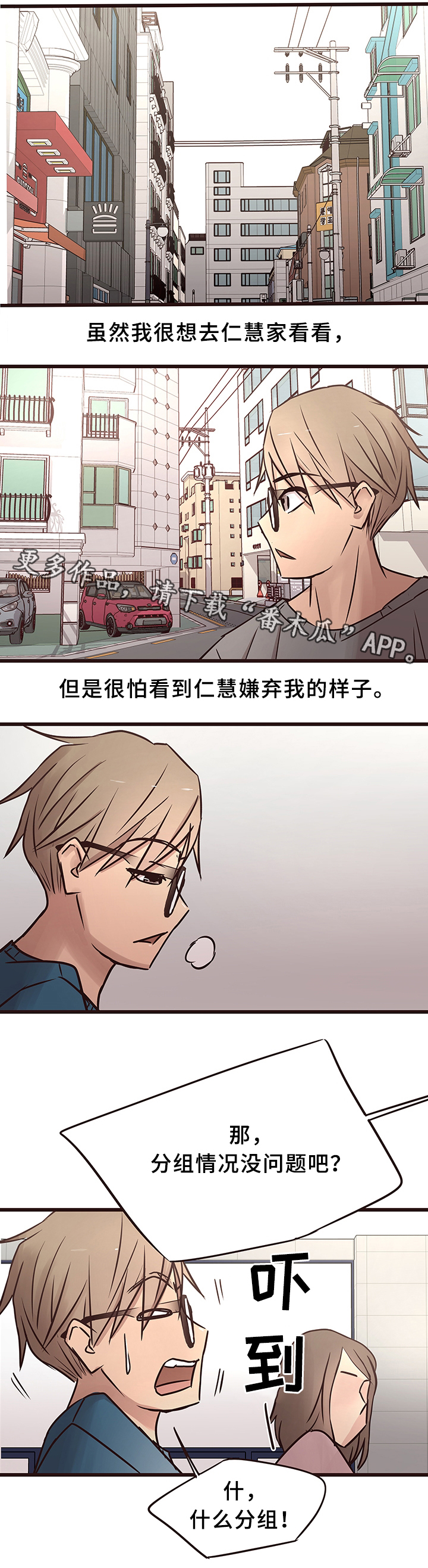 笨拙小说漫画,第31章：反怼1图