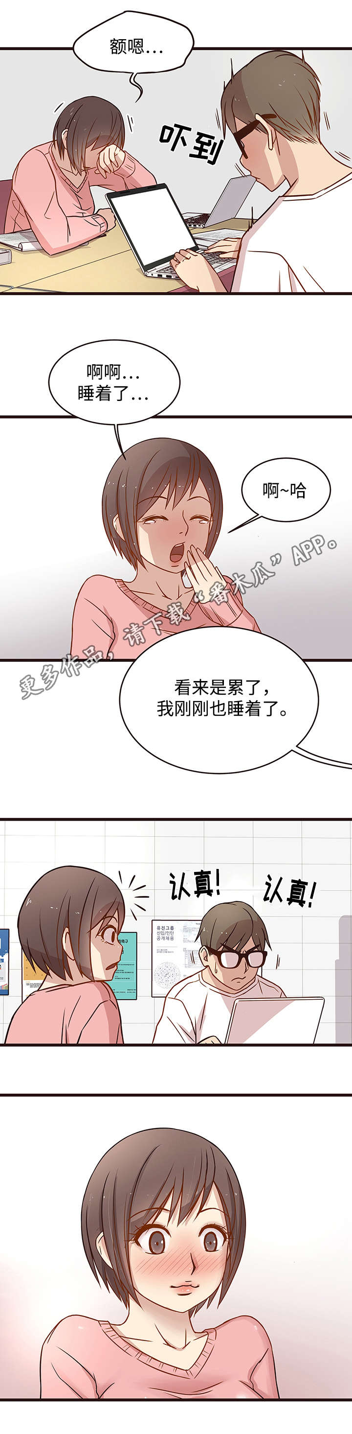 笨拙的英文漫画,第9章：独自2图