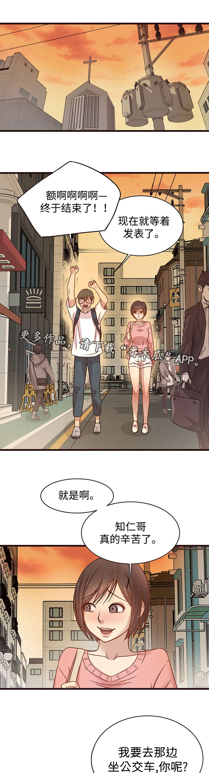 笨拙兄长漫画,第9章：独自1图