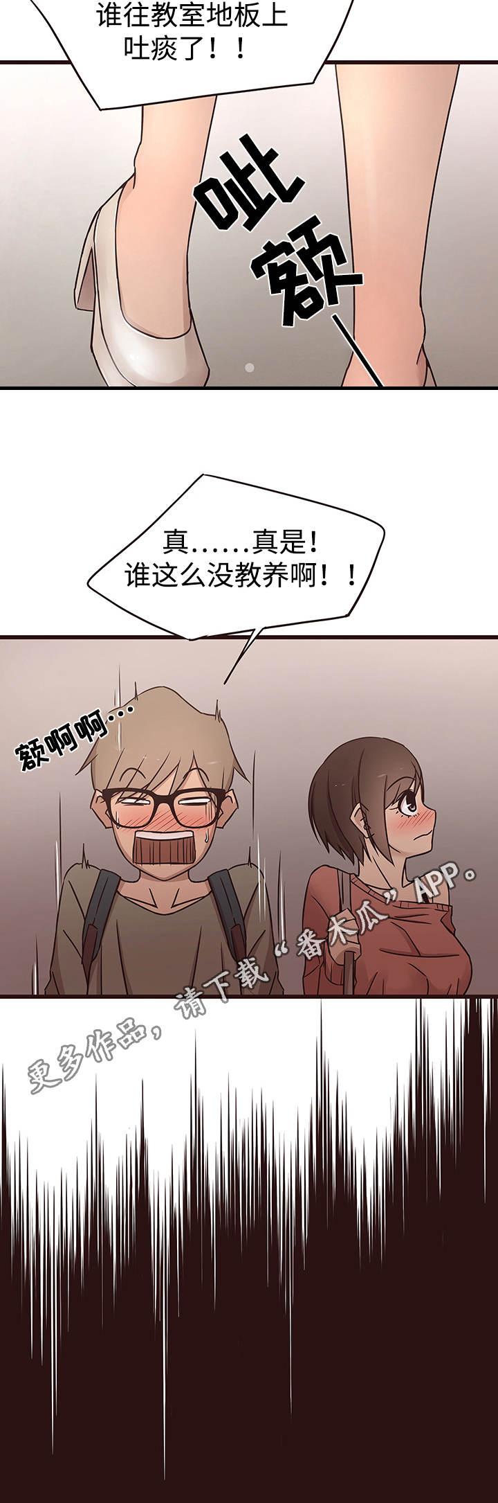 笨拙的英文漫画,第27章：危险2图