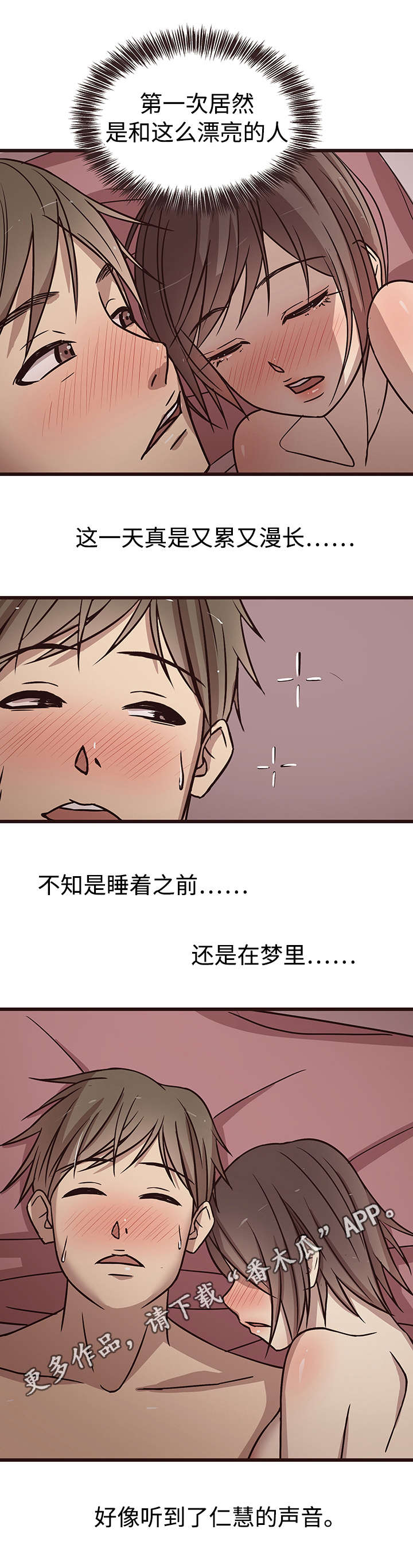 笨拙先生漫画,第17章：开始1图