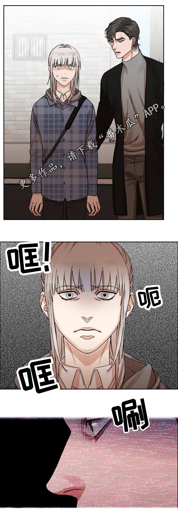 同流漫画,第16章：苦笑2图