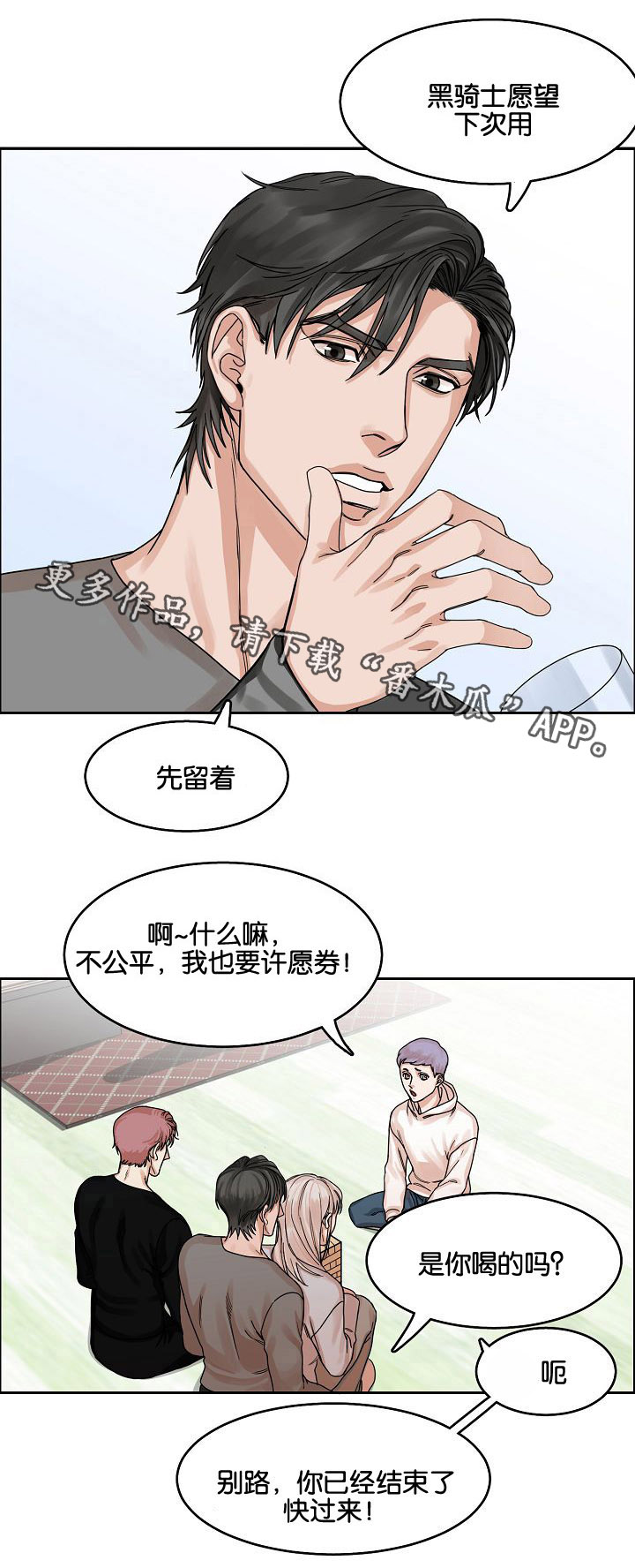 同流合污by百无禁忌漫画,第20章：问与答1图