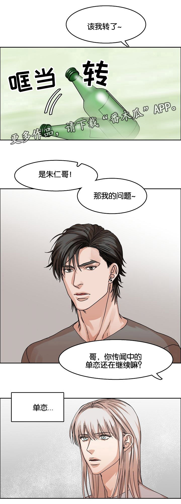 铜牛信息股票漫画,第21章：恍惚间2图