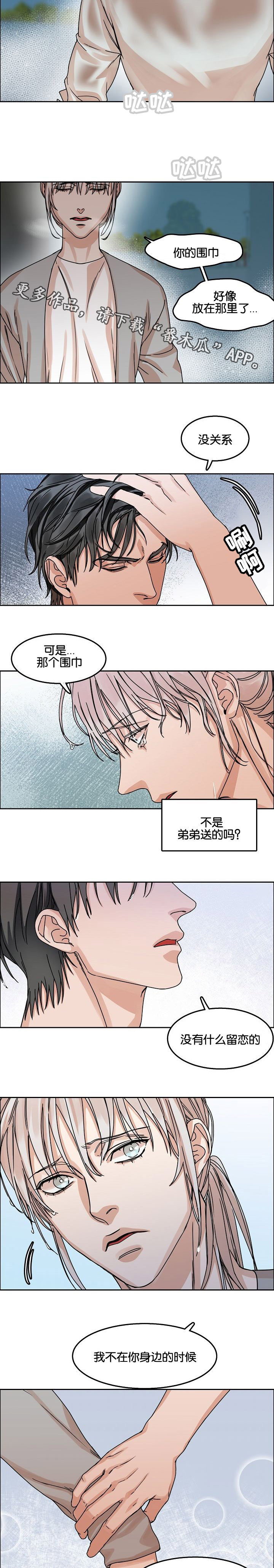 同流合乌云翔电影在线漫画,第35章：怀念2图