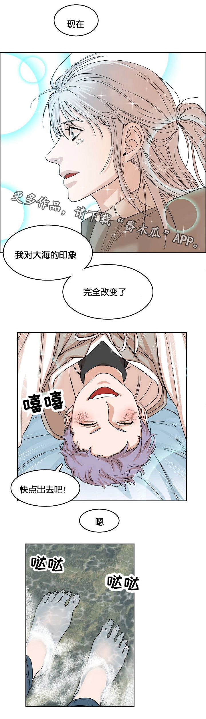 同流合乌电影在线观看漫画,第18章：发酵的情感1图