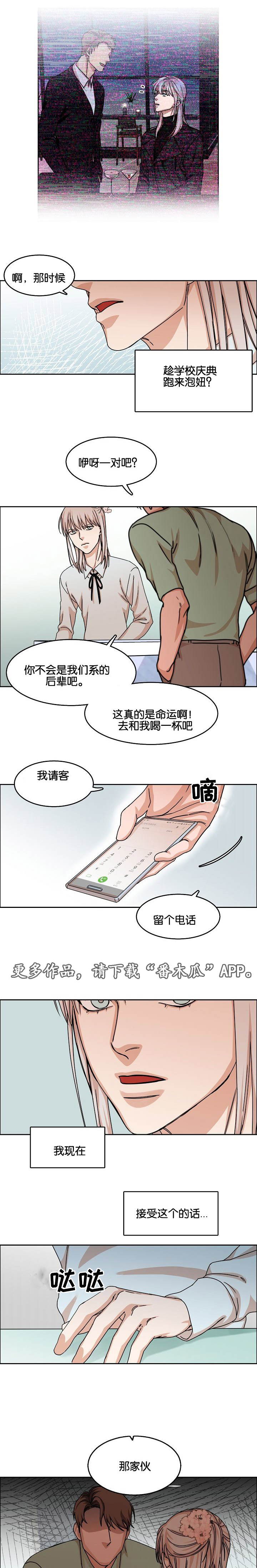 同流合乌粤语在线观看漫画,第33章：约定1图