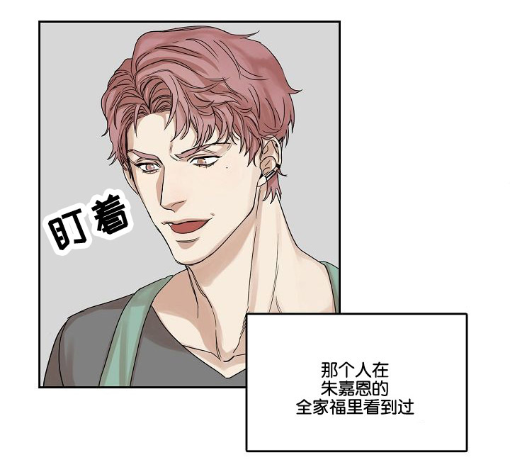 同流漫画,第1章：第一次相遇2图