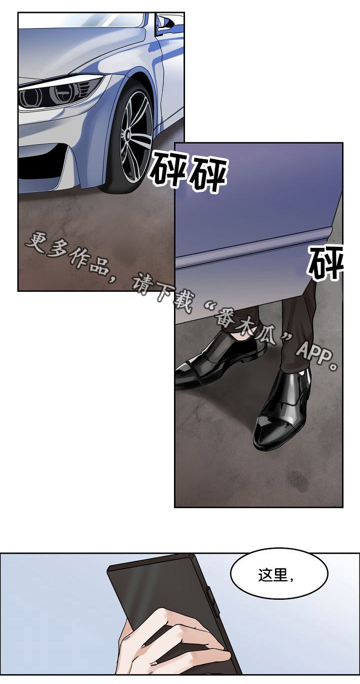 同流合乌未删减版不打码在线观看漫画,第14章：逃离1图