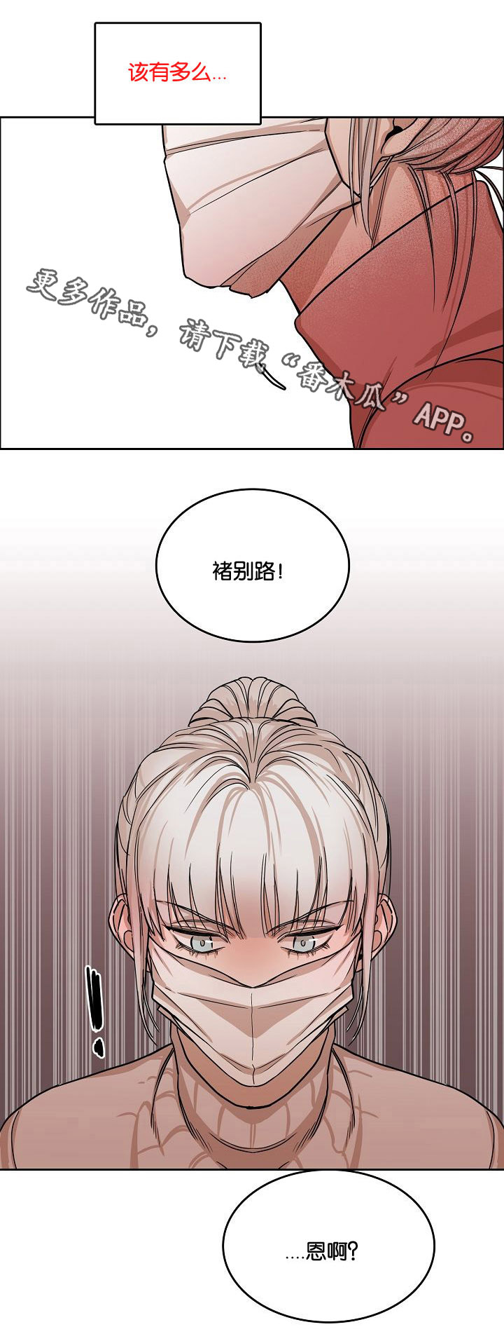 同流合乌无打码迅雷贺飞漫画,第8章：视线的热度1图