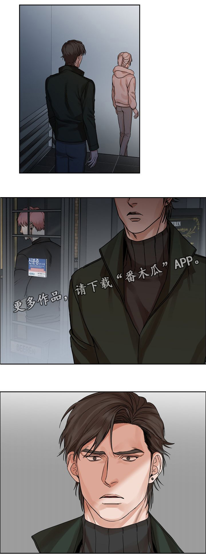 同流合乌电影在线观看漫画,第12章：吞噬1图