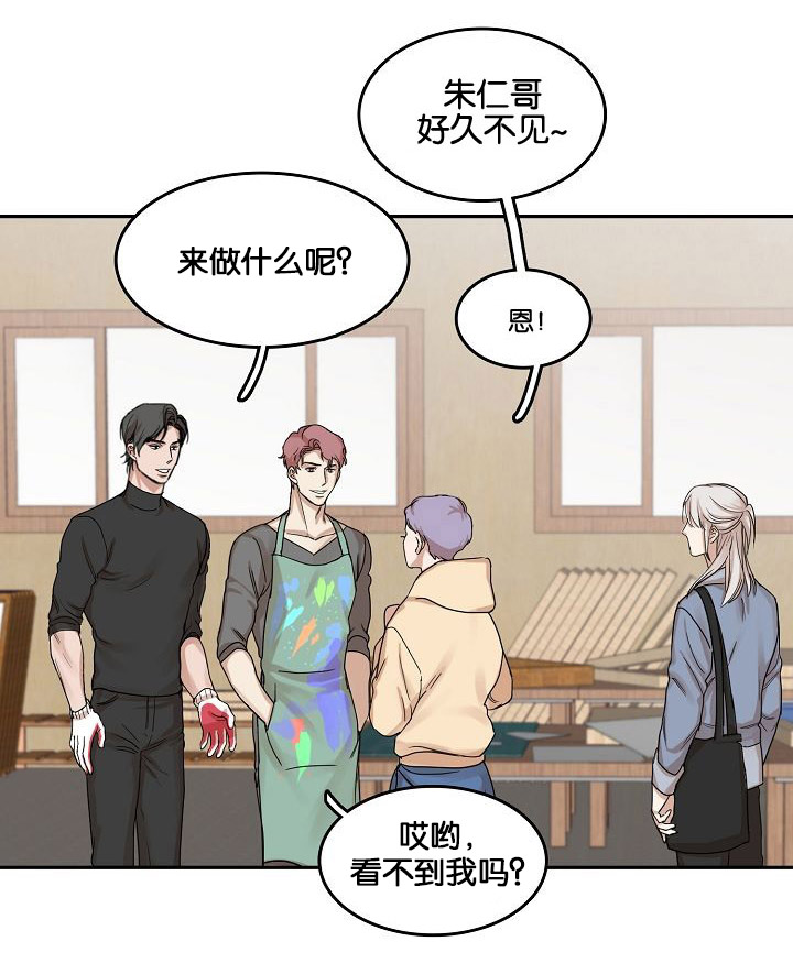 同流漫画,第1章：第一次相遇2图