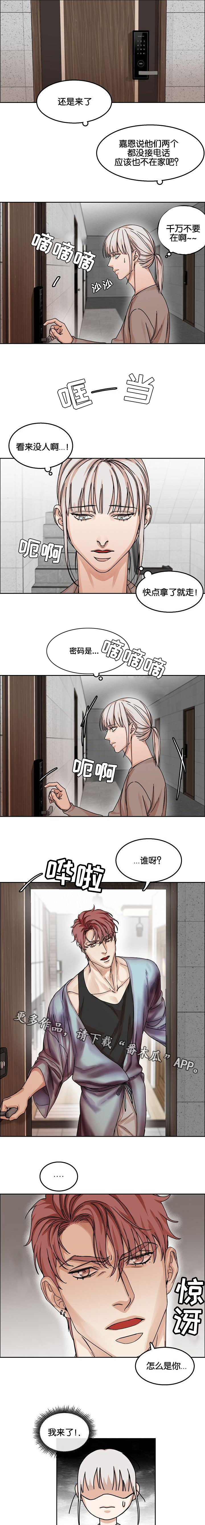 同流合乌电影版贺飞漫画,第34章：回忆2图