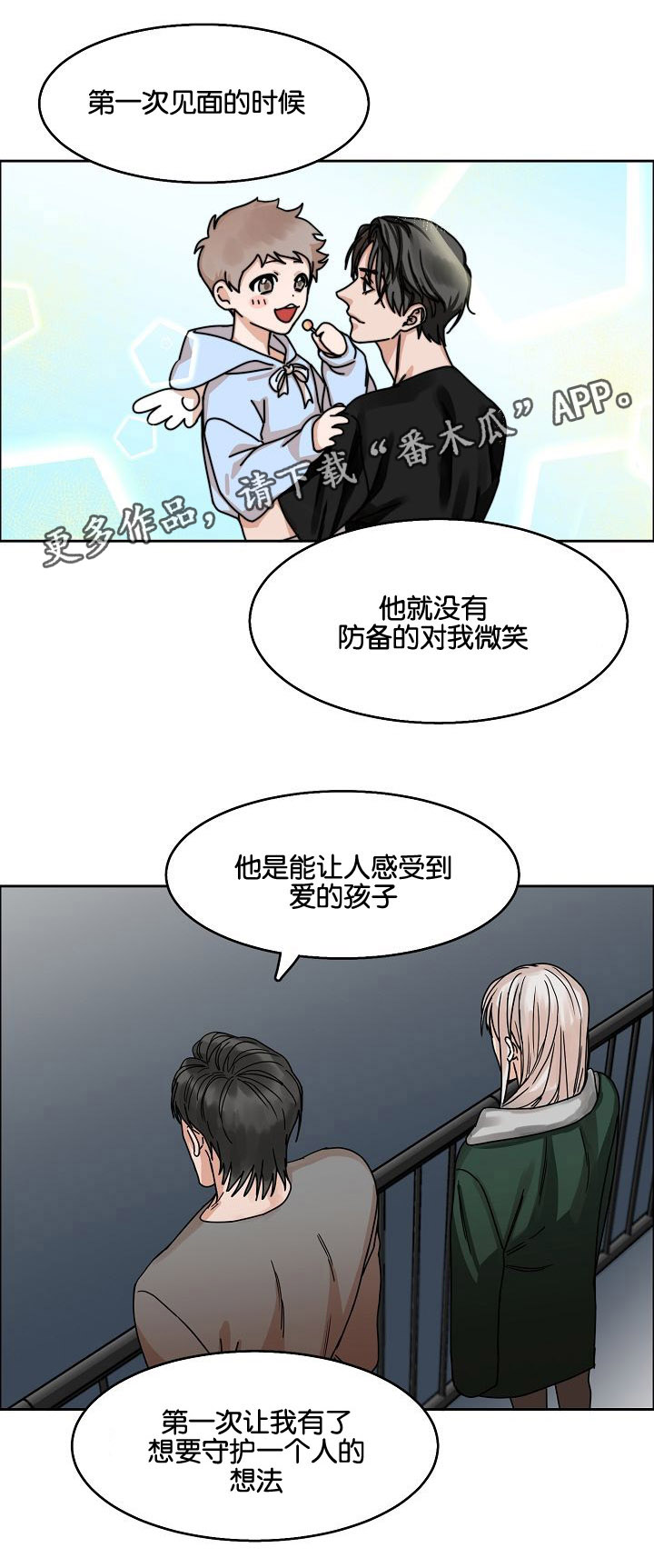 同流合乌云翔hd高清云播漫画,第22章：挣扎2图