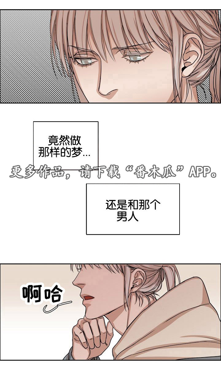 同流不合污体现了什么在人身心发展中的作用漫画,第5章：酒吧2图