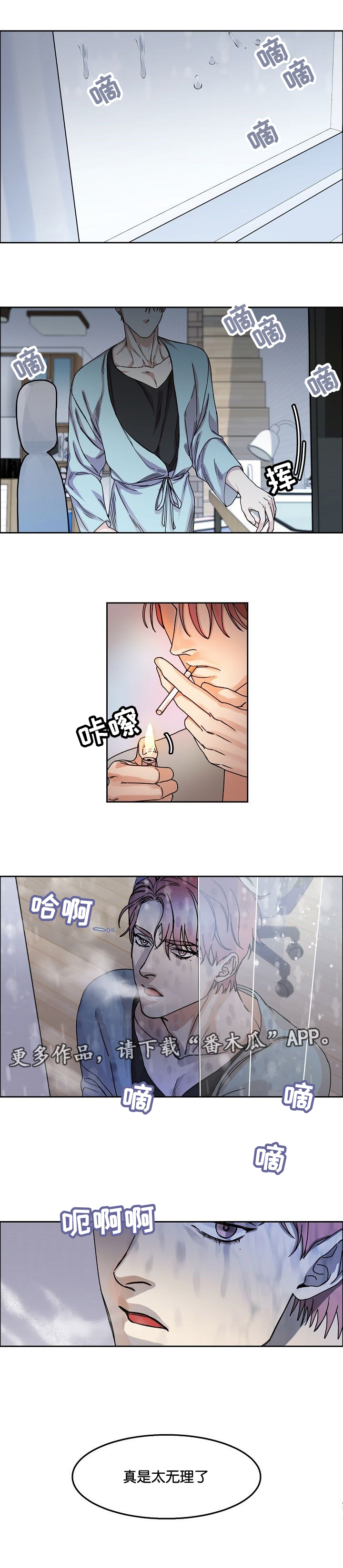 同流合乌完整版漫画,第35章：怀念1图