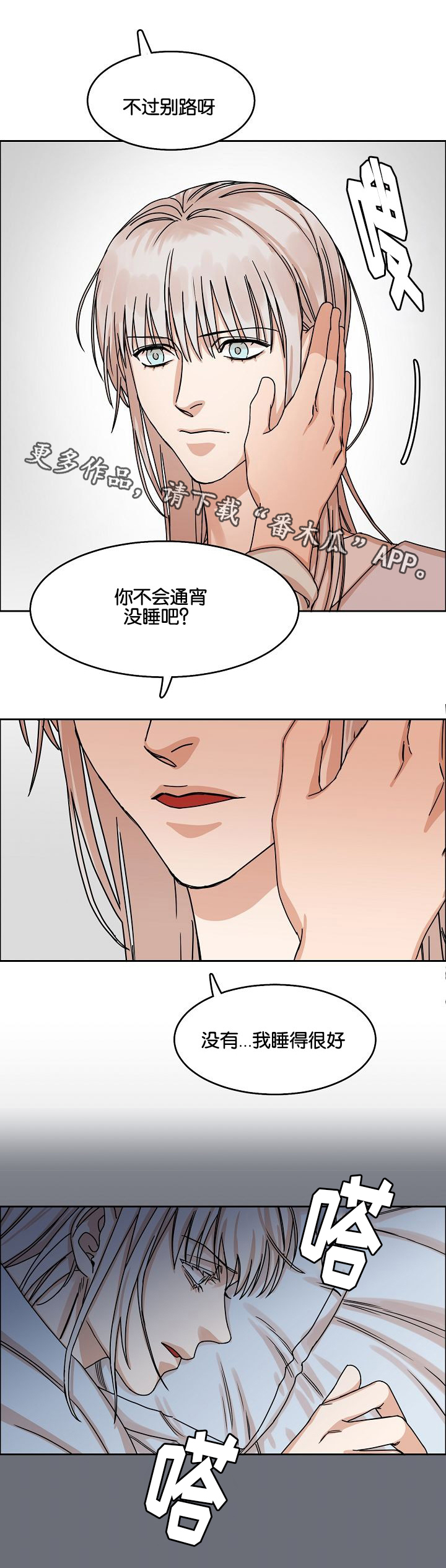 同流合乌粤语在线观看漫画,第28章：说谎1图
