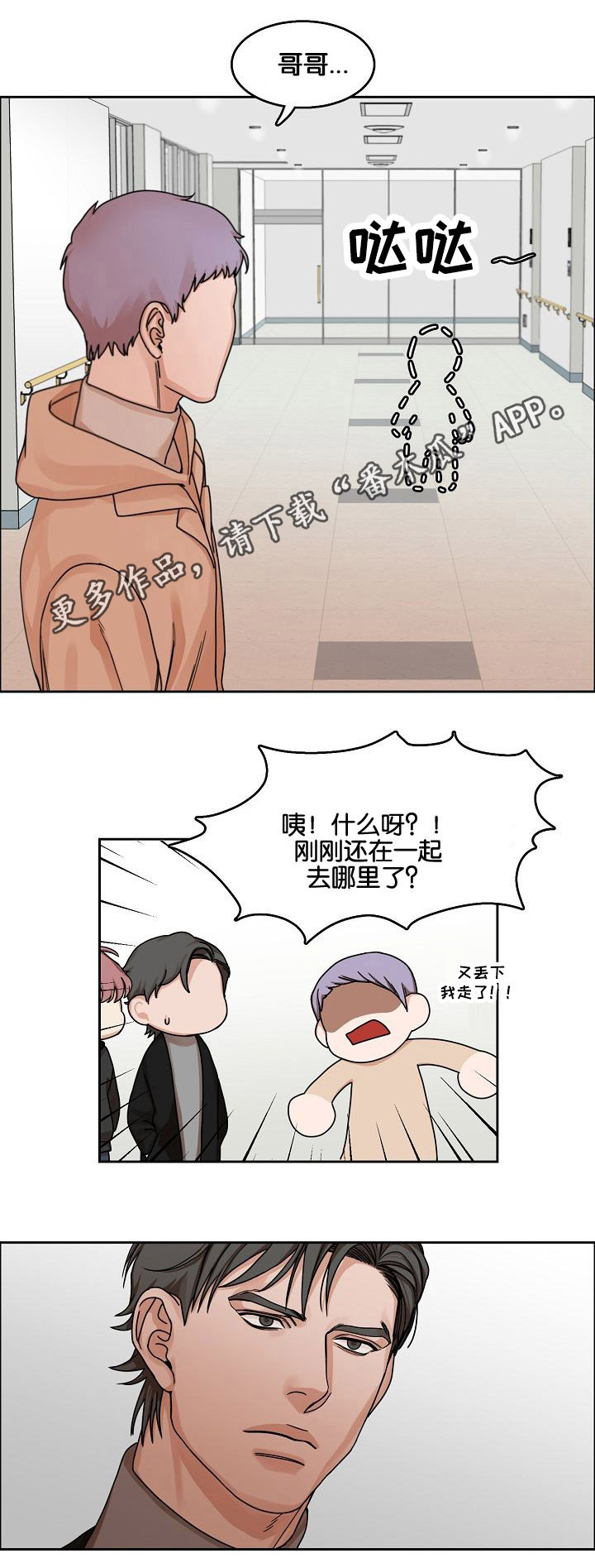 同流合乌无打码迅雷贺飞漫画,第13章：躲避1图