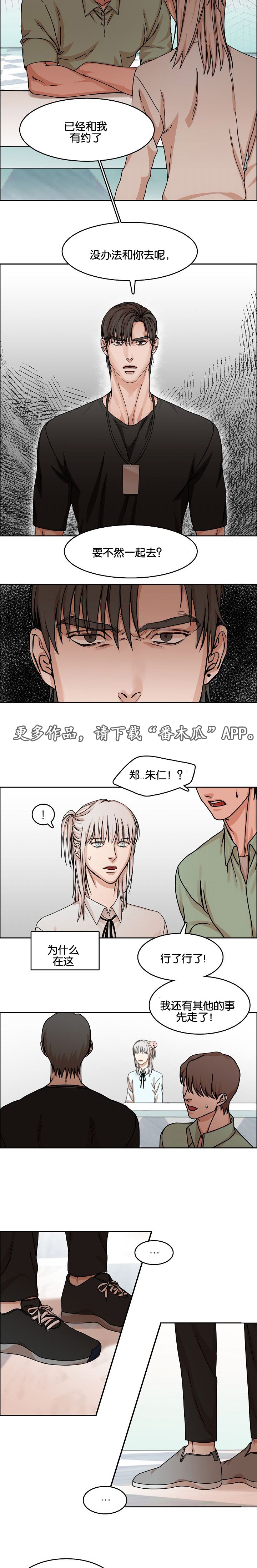 同流合乌粤语在线观看漫画,第33章：约定2图