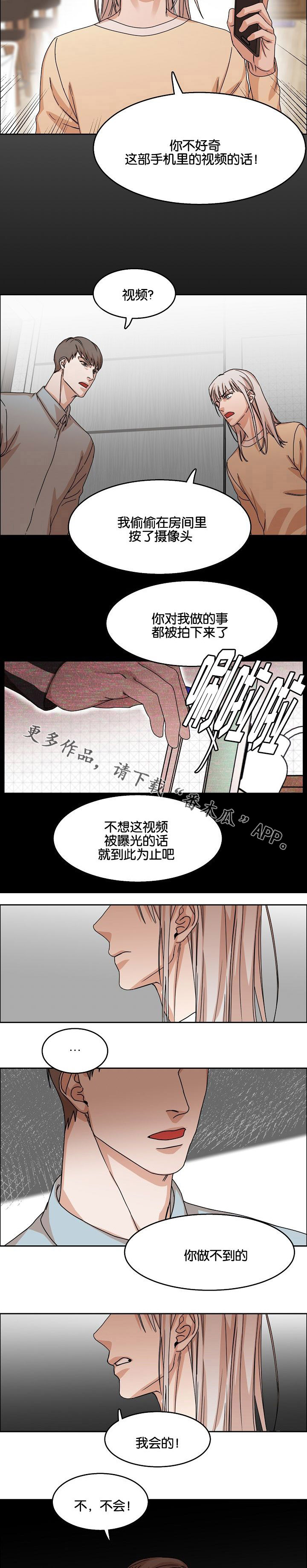 同流电影在线观看漫画,第30章：珍爱的人2图