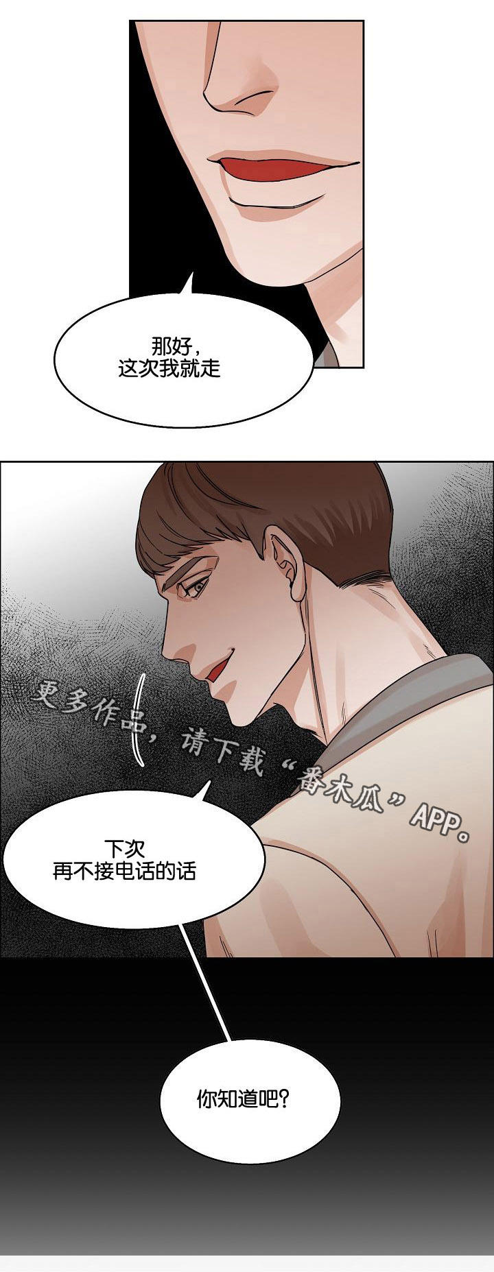 同流漫画,第16章：苦笑1图