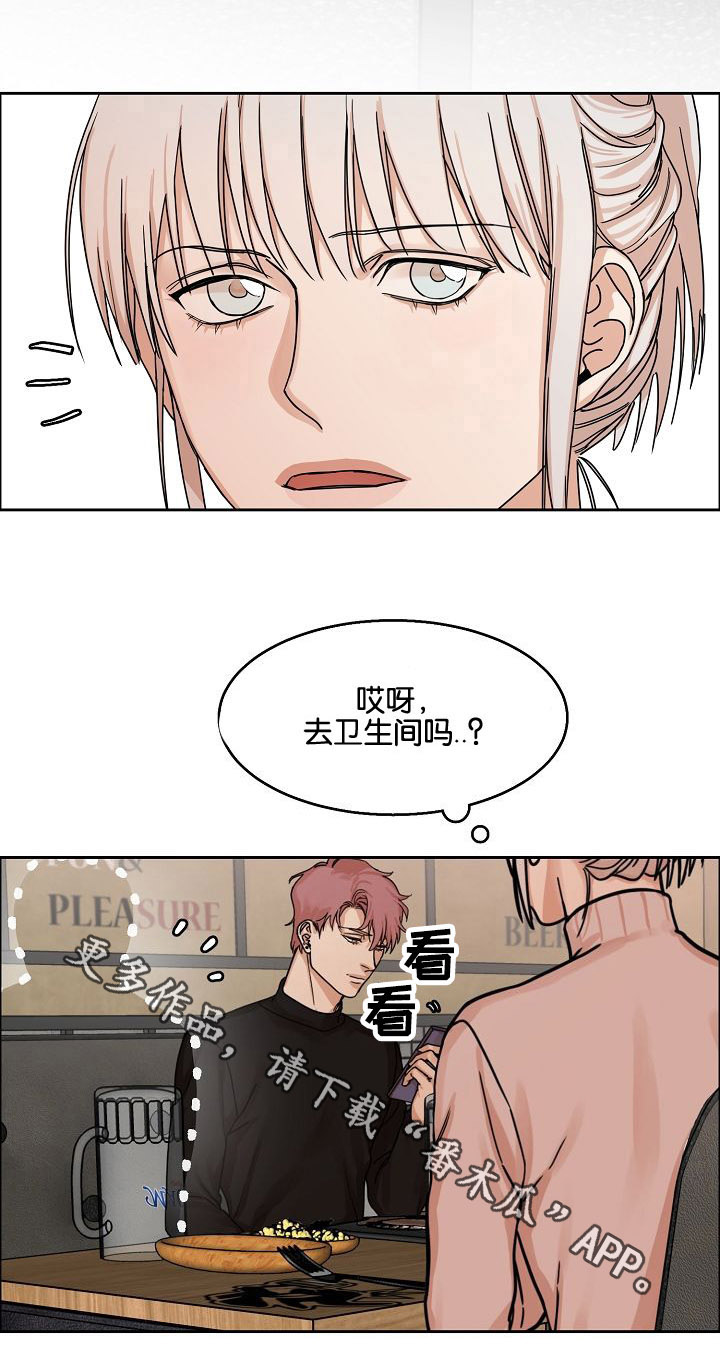 同流合污猜一个生肖漫画,第11章：继兄弟2图