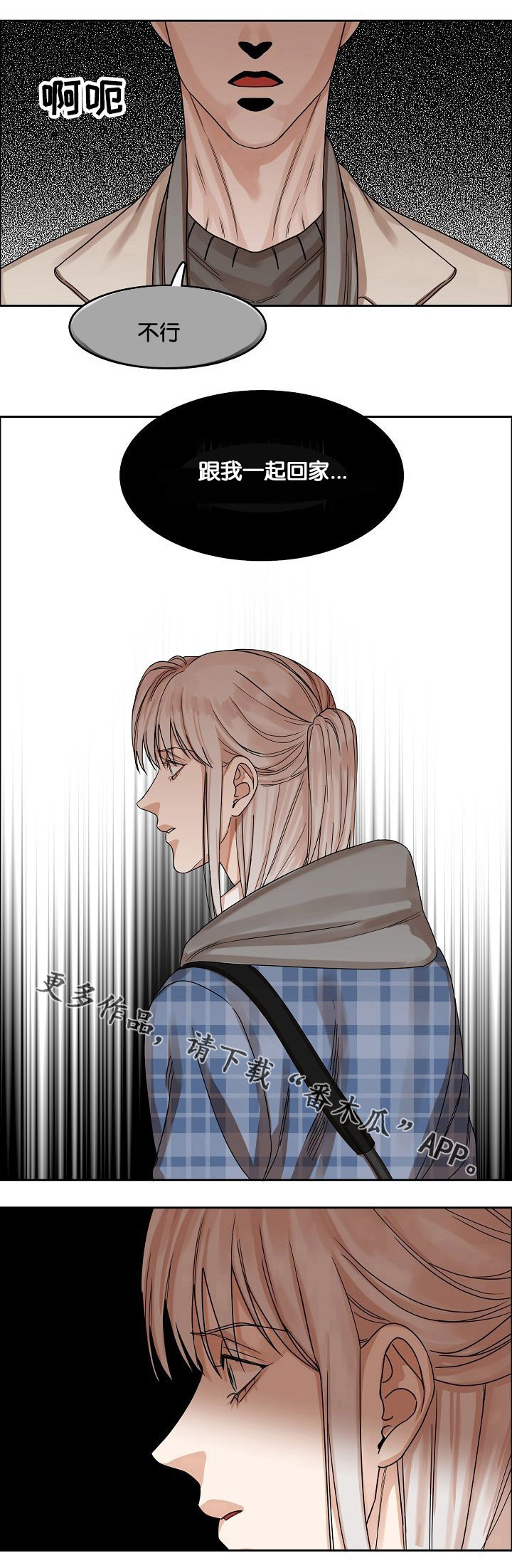 同流合污好听一点的词漫画,第15章：恶梦降临2图