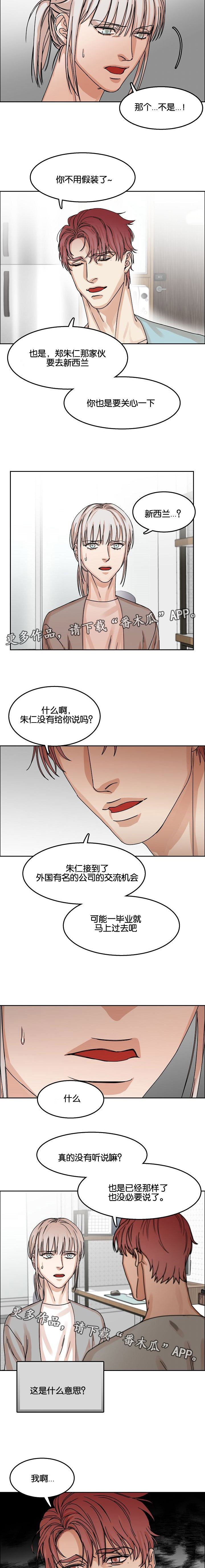 同流才能交流漫画,第34章：回忆2图