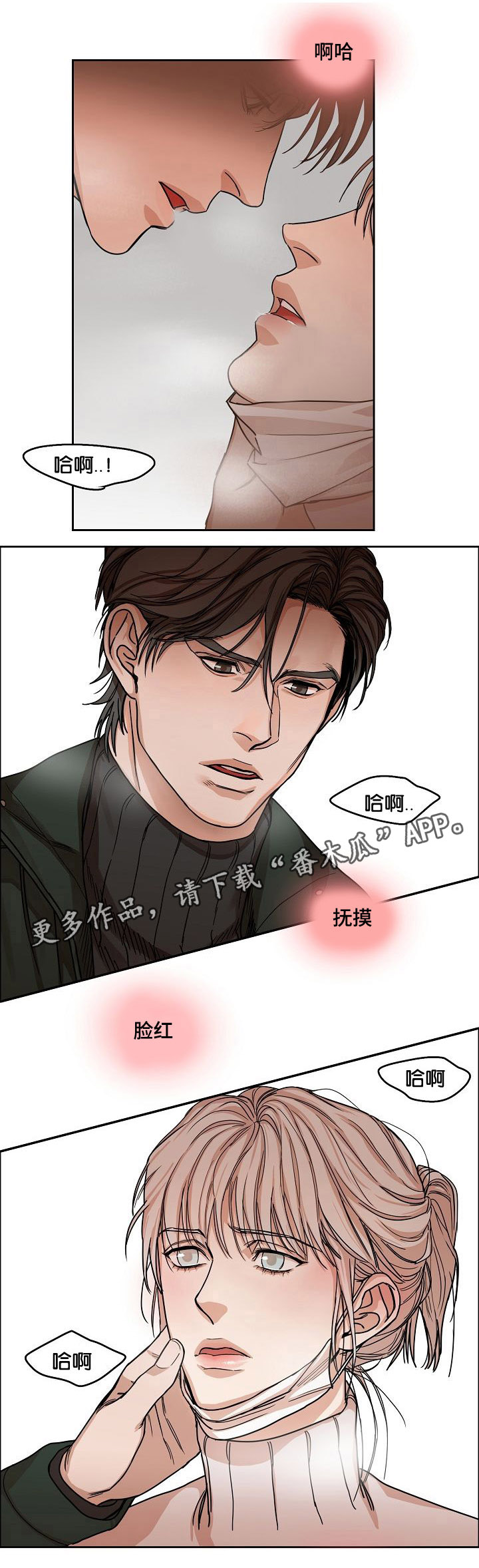 同流合乌电影版贺飞漫画,第9章：雪地1图