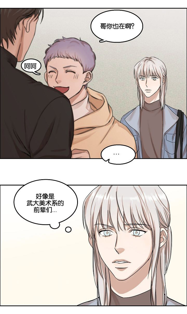 同流漫画,第1章：第一次相遇1图