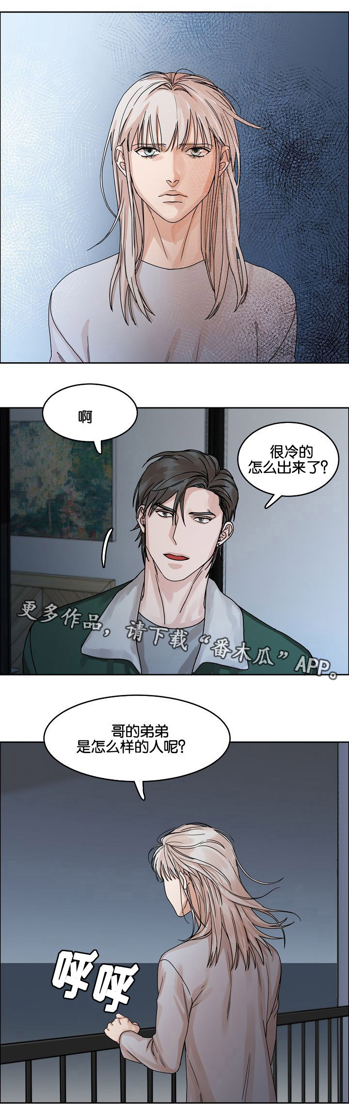 同流合乌云翔hd高清云播漫画,第22章：挣扎1图