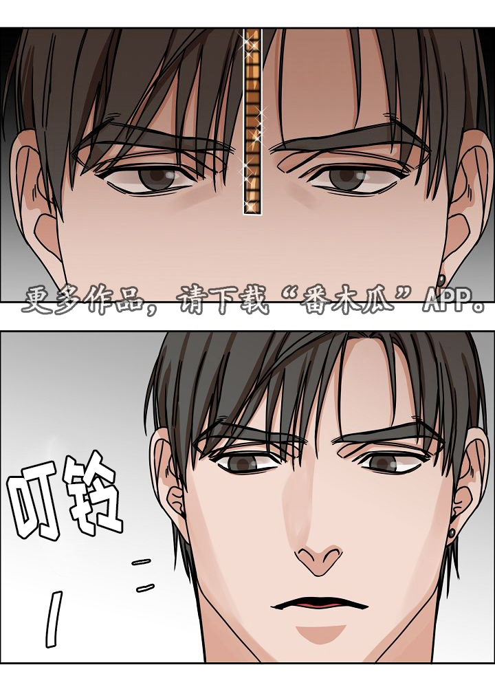 同流合乌完整版128分下载漫画,第28章：说谎1图