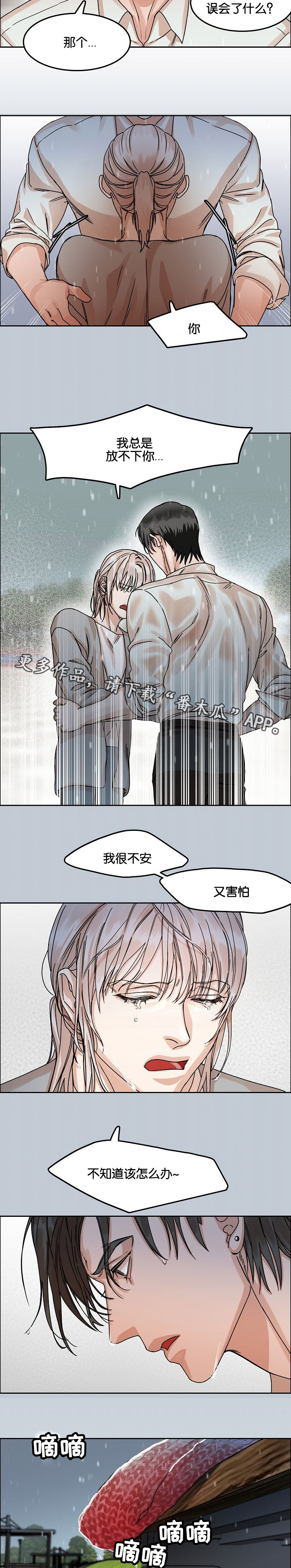 同流电影在线观看漫画,第35章：怀念2图