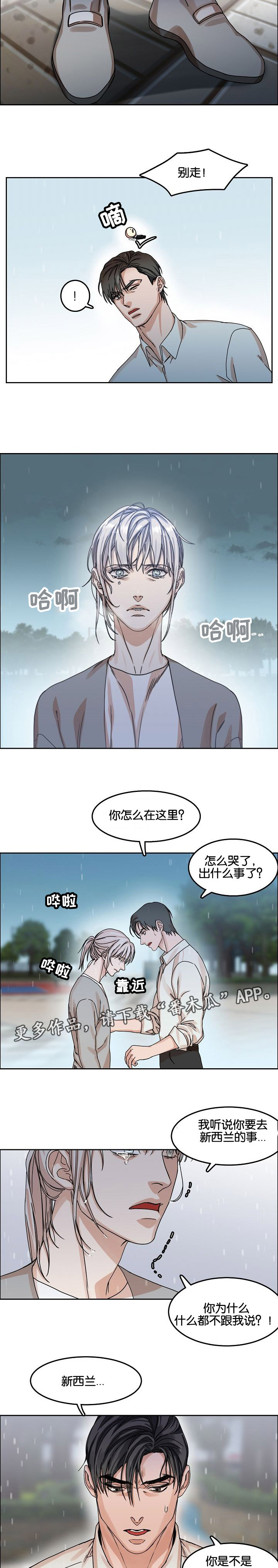 同流合乌云翔电影在线漫画,第35章：怀念1图