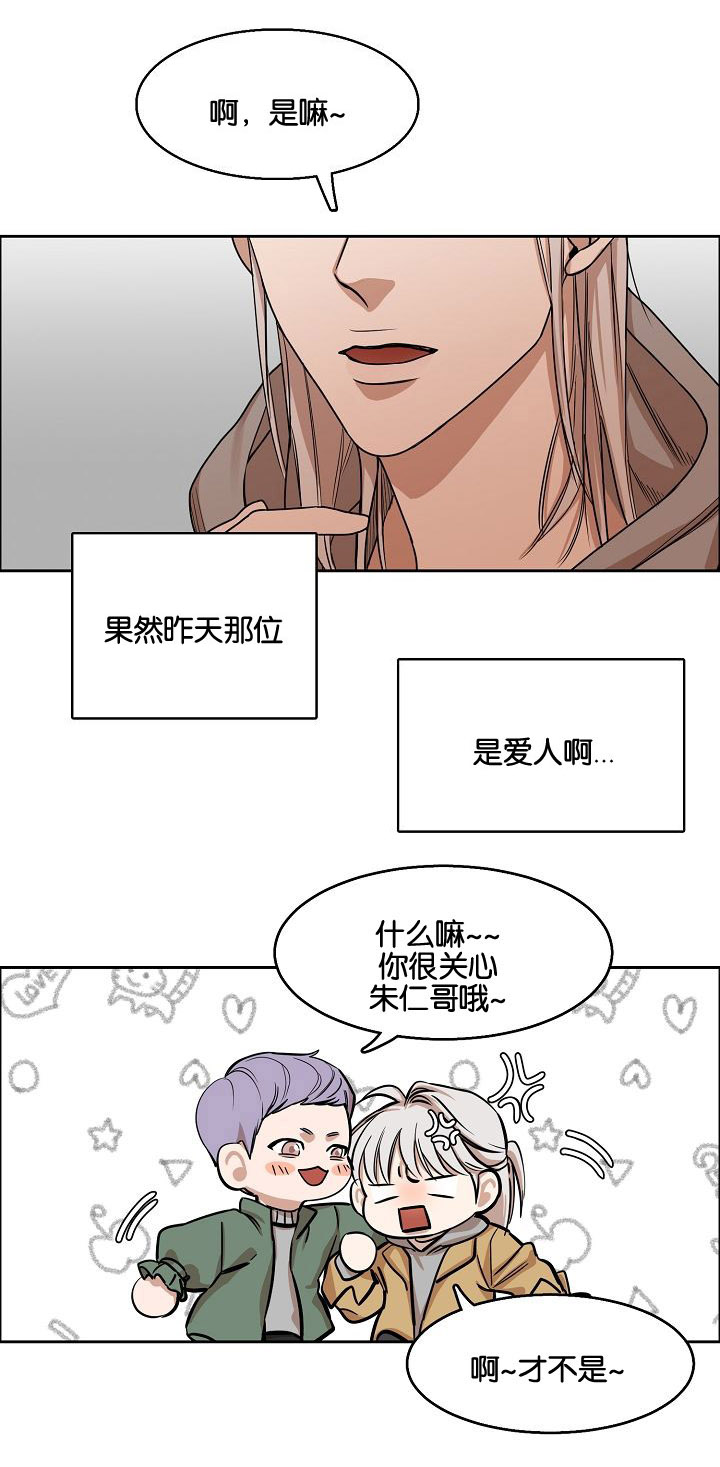 同流合污打一动物生肖漫画,第3章：偷看2图