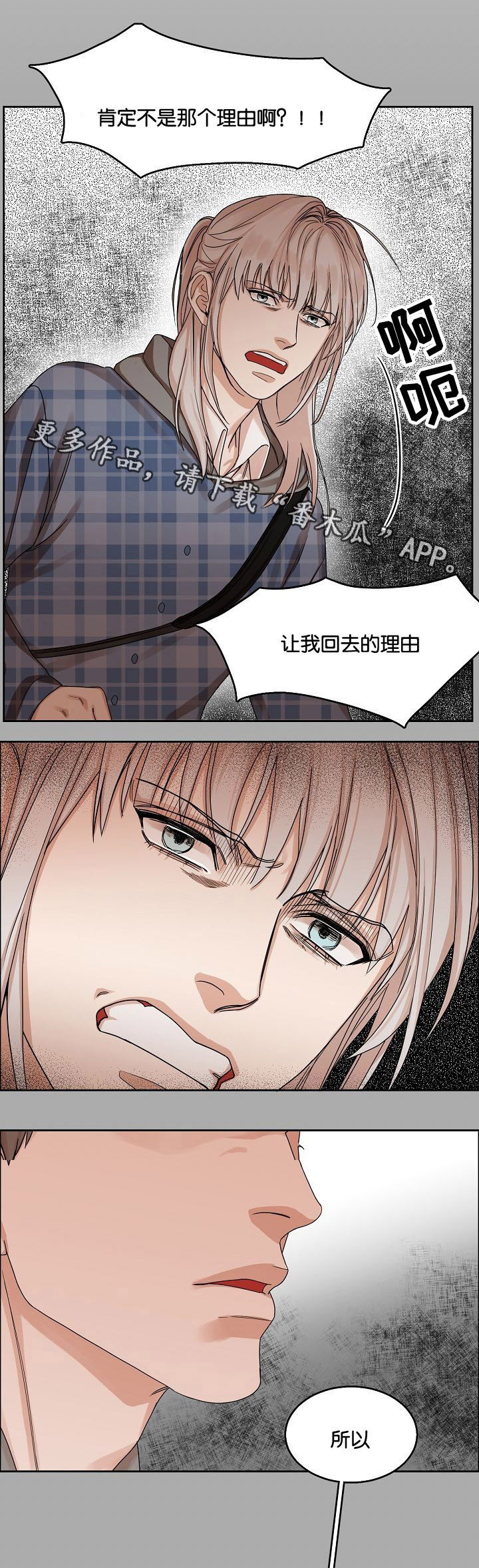 同流合乌94分钟版漫画,第16章：苦笑2图