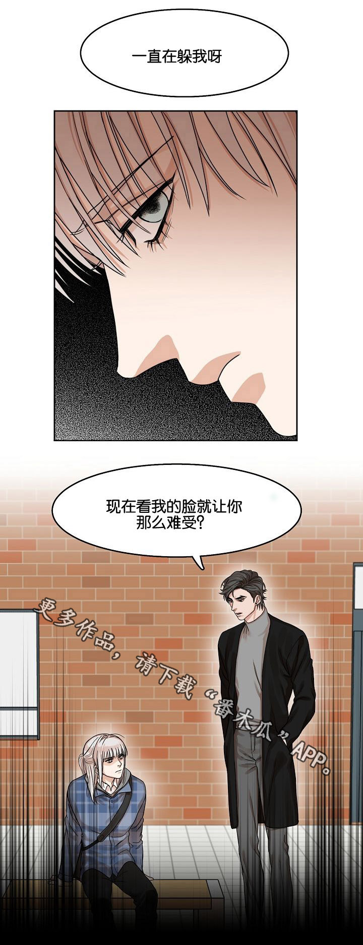 同流合乌未删减版不打码在线观看漫画,第14章：逃离1图