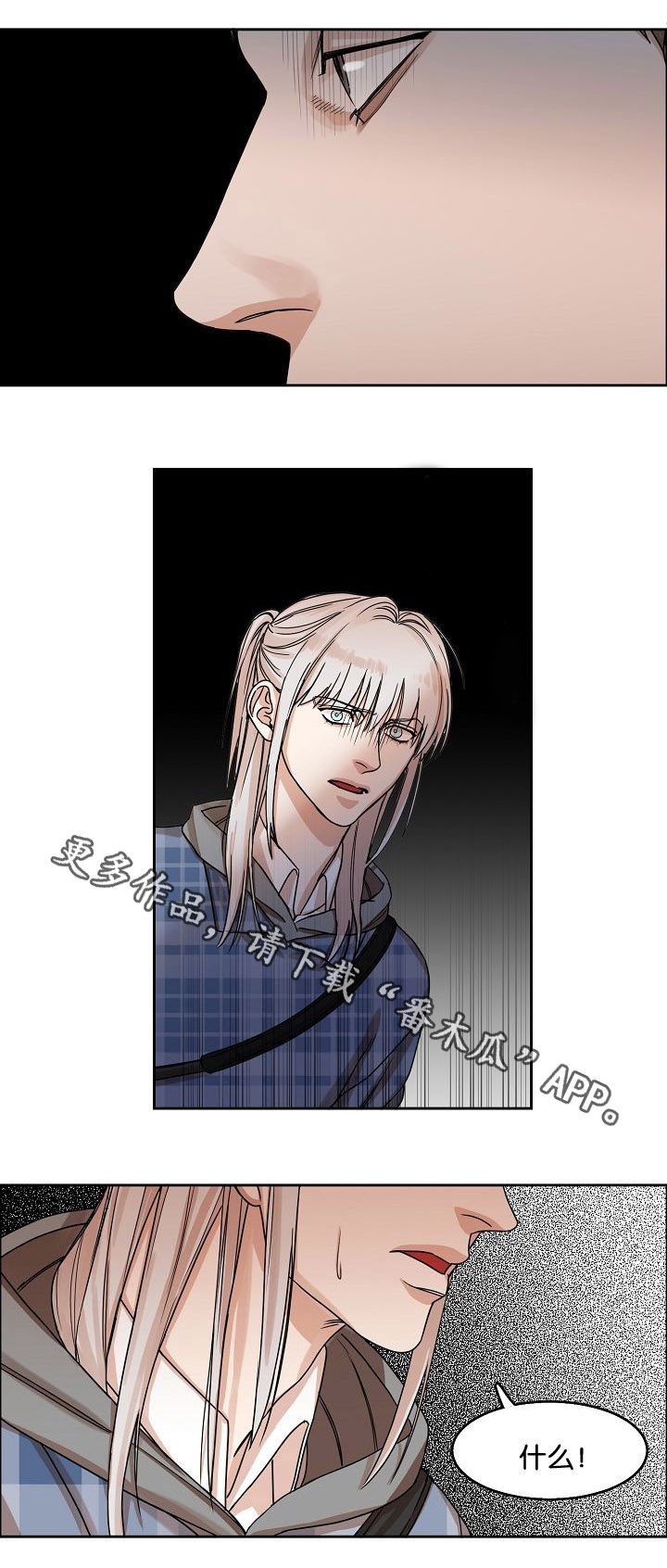 同流漫画,第16章：苦笑1图