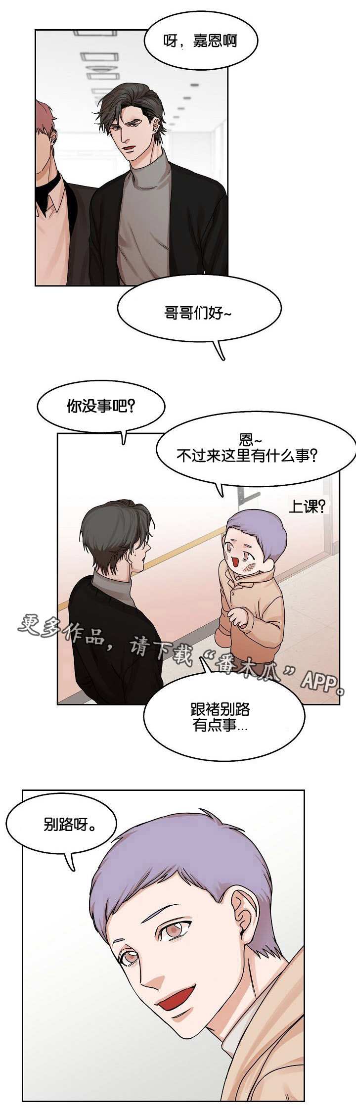 同流信息股票漫画,第13章：躲避2图