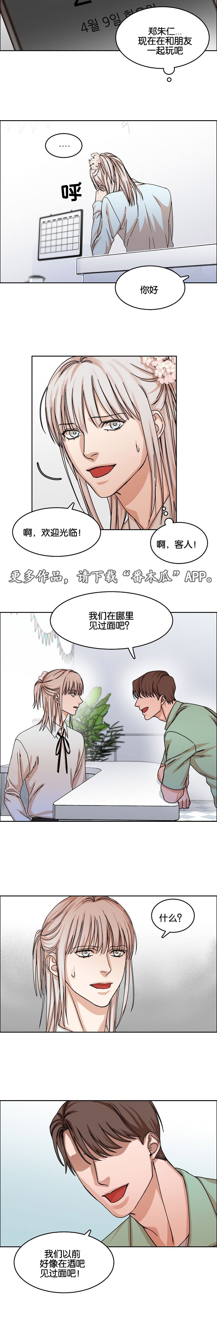 同流合乌电影版贺飞漫画,第33章：约定2图