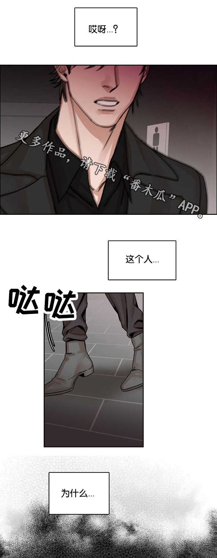 同流合乌粤语在线观看漫画,第6章：醉酒2图