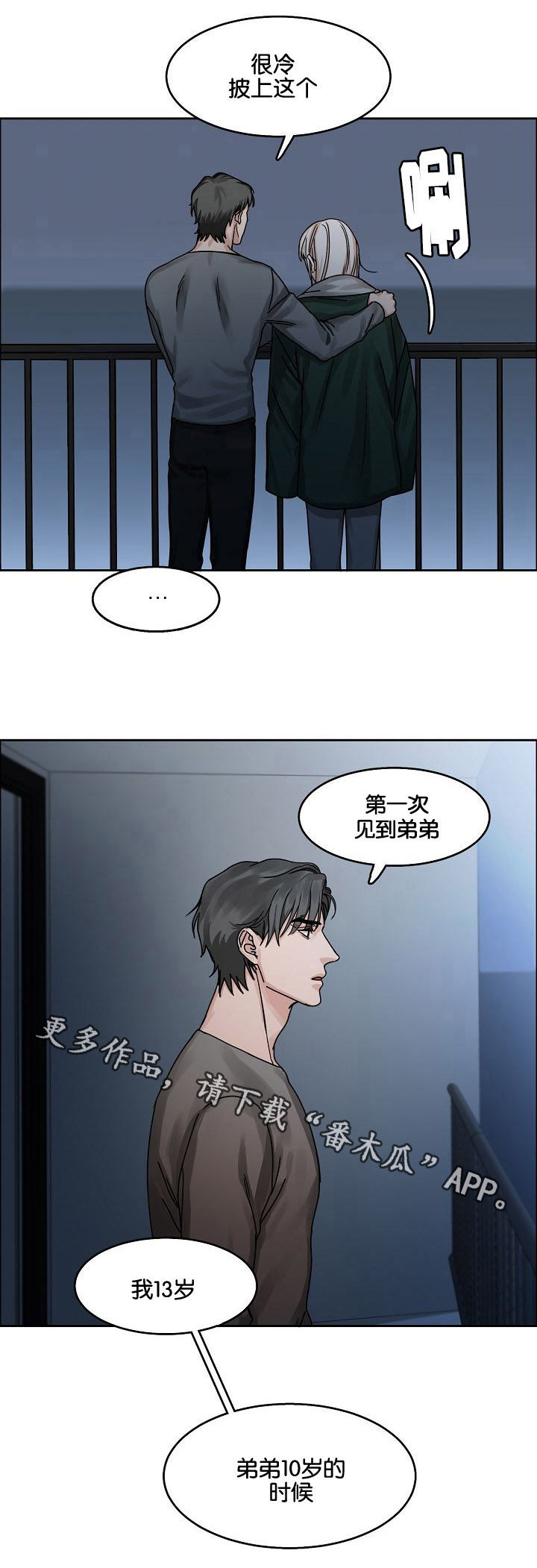 同流合乌云翔hd高清云播漫画,第22章：挣扎1图