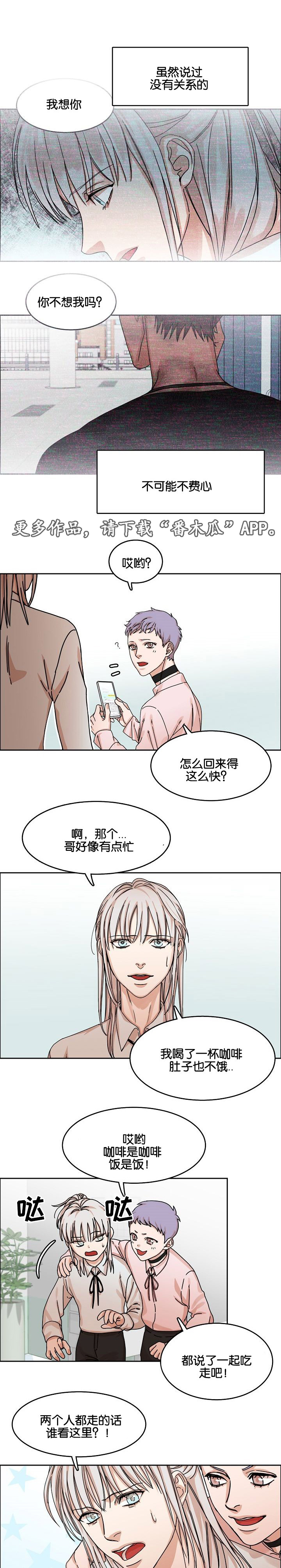 同流合乌94分钟版漫画,第33章：约定1图