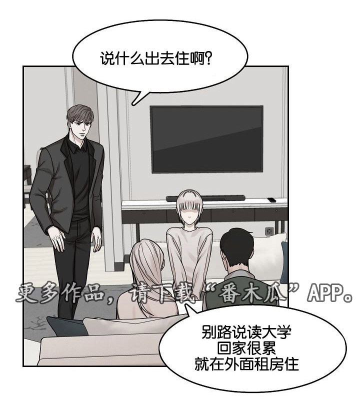 同流信息股票漫画,第14章：逃离1图