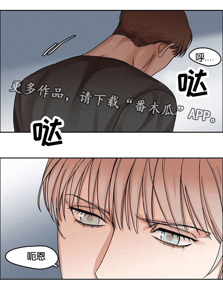 同流合乌全见版无删减百度漫画,第12章：吞噬1图