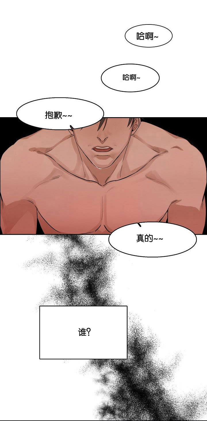 同流合污完整版漫画,第4章：梦与呢喃1图