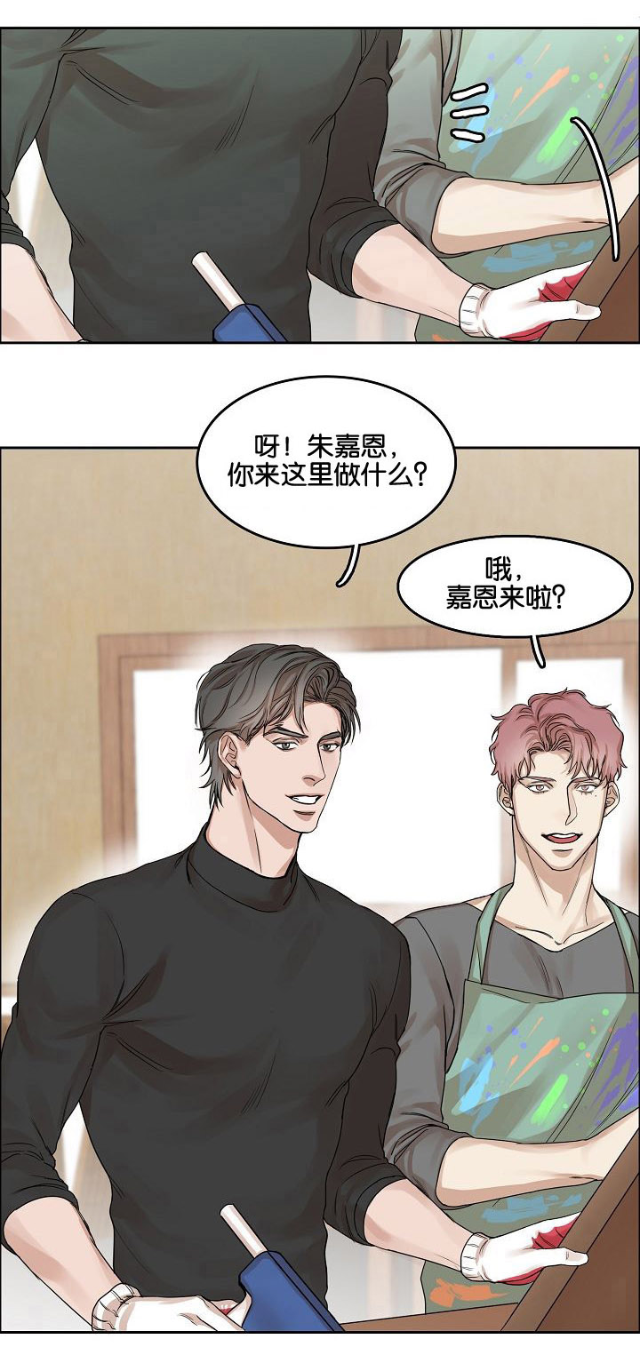 同流漫画,第1章：第一次相遇1图
